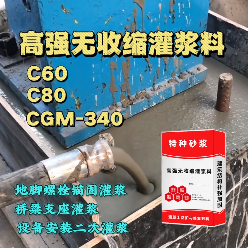 涵江灌浆料施工需要振捣吗？